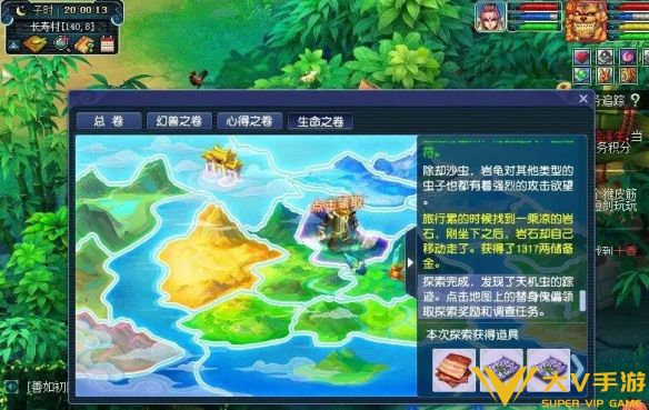 《梦幻西游》物种调查任务秘籍