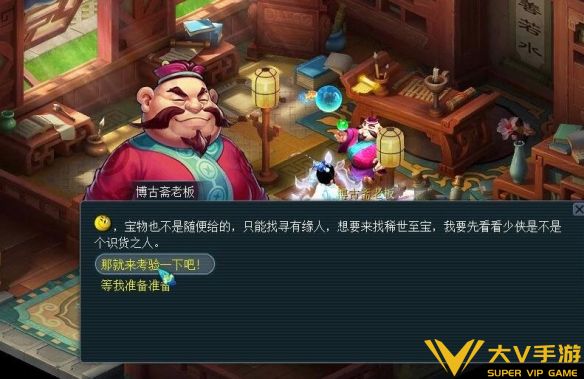 《梦幻西游》寻宝十二时辰副本秘籍