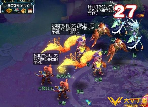 《梦幻西游》寻宝十二时辰副本秘籍