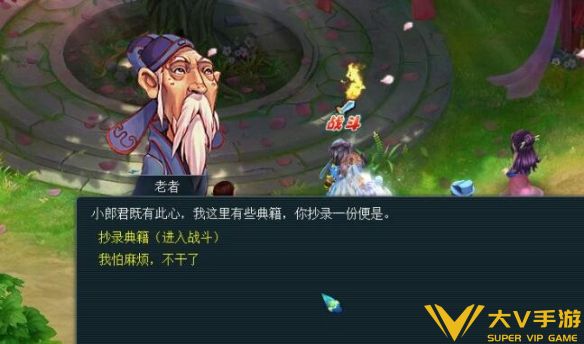《梦幻西游》卯时都管七国人物银盒获取秘籍