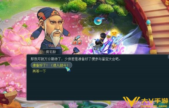 《梦幻西游》寻宝十二时辰副本秘籍