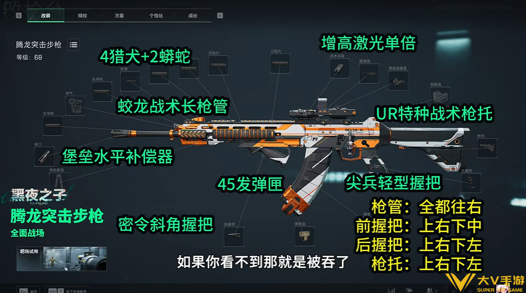三角洲行动S4腾龙突击步枪怎样改-三角洲行动S4赛季腾龙突击步枪改枪方案