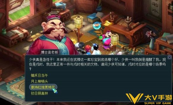 《梦幻西游》寻宝十二时辰副本秘籍