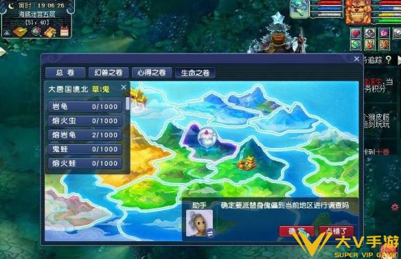 《梦幻西游》物种调查任务秘籍