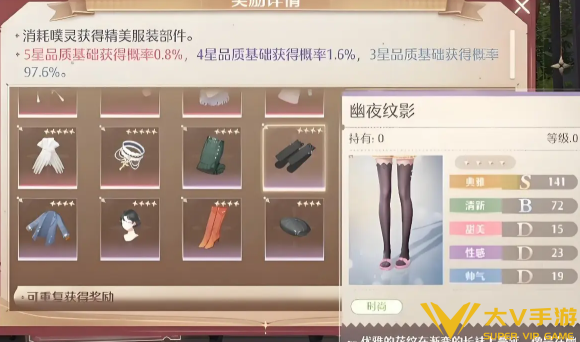 无限暖暖黑丝袜制作攻略