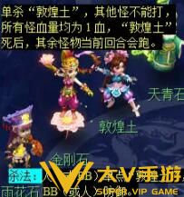 《梦幻西游》敦煌夜谭上部副本秘籍