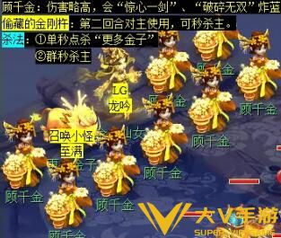 《梦幻西游》敦煌夜谭上部副本秘籍