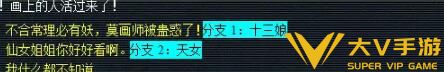 《梦幻西游》敦煌夜谭上部副本秘籍