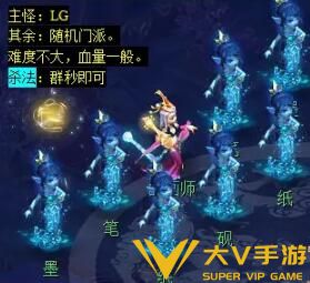 《梦幻西游》敦煌夜谭上部副本秘籍