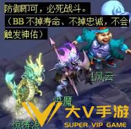 《梦幻西游》敦煌夜谭上部副本秘籍