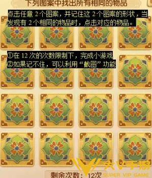 《梦幻西游》敦煌夜谭上部副本秘籍