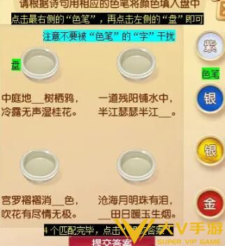 《梦幻西游》敦煌夜谭上部副本秘籍