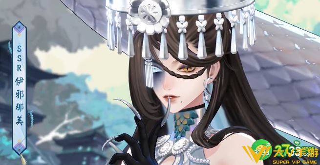 阴阳师伊邪那美湮川缠铃什么时候上线-伊邪那美湮川缠铃上线时间介绍