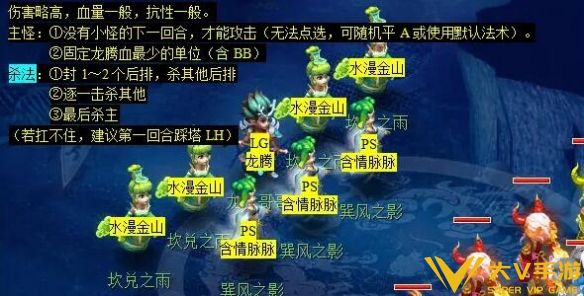 《梦幻西游》冰下囚看戏任务秘籍