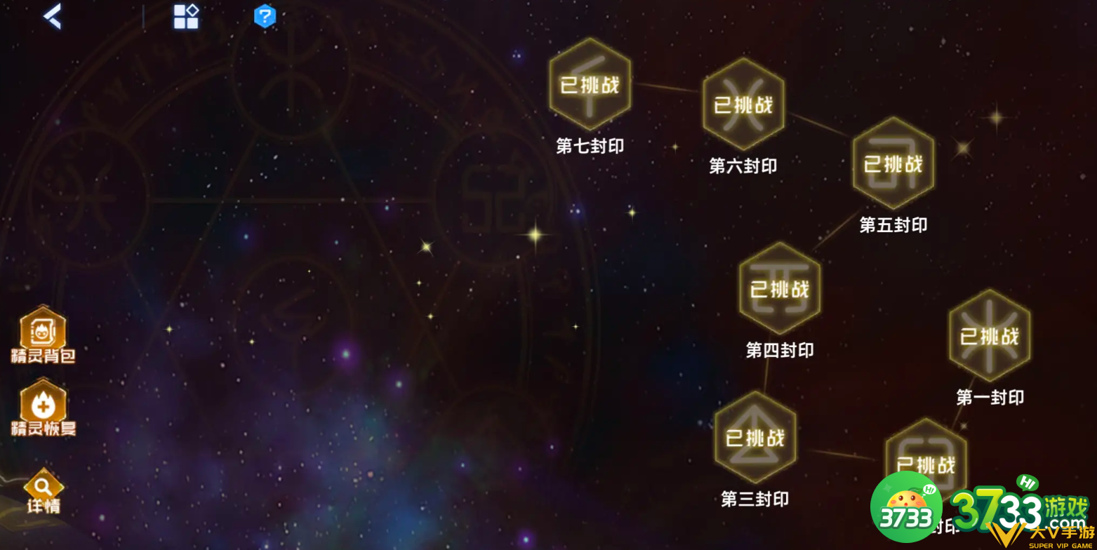 赛尔号巅峰之战精灵招募在哪里-精灵招募位置一览