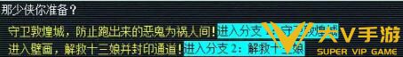 《梦幻西游》敦煌夜谭下部副本秘籍