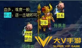 《梦幻西游》敦煌夜谭下部副本秘籍