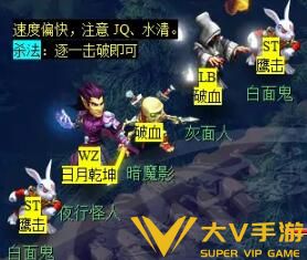 《梦幻西游》敦煌夜谭下部副本秘籍