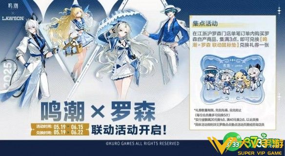 鸣潮联动罗森套餐多少钱-联动罗森套餐价格介绍