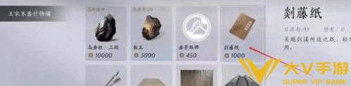 燕云十六声易容纸在哪买-易容纸购买攻略