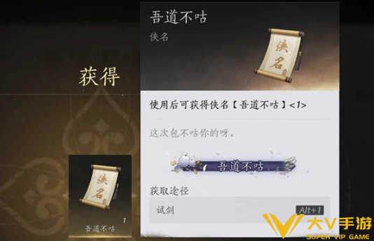 燕云十六声吾道不咕称号获取攻略