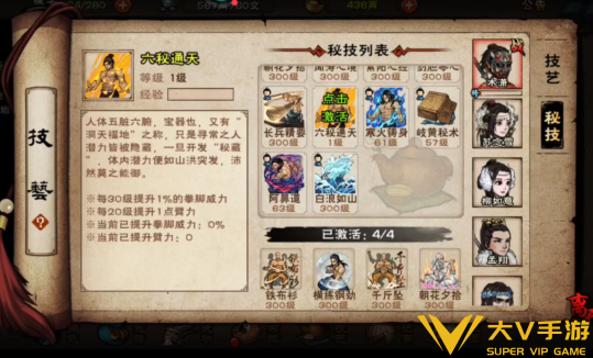 烟雨江湖极乐谷镇派武学获取攻略
