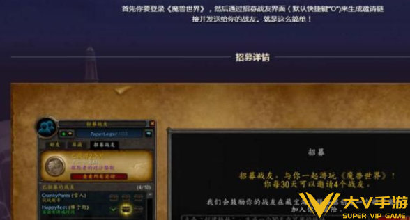 魔兽世界战友招募奖励领取攻略