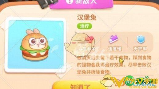 保卫萝卜4胡桃夹子第六十四关怎样过-胡桃夹子第64关通关秘籍