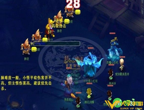 梦幻西游通天河五脏怎样击杀-通天河五脏击杀顺序秘籍