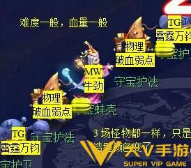 《梦幻西游》后羿陵墓下部副本秘籍
