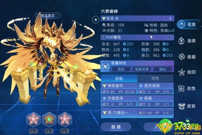 赛尔号巅峰之战六界御神技能怎样玩-六界御神技能玩法介绍
