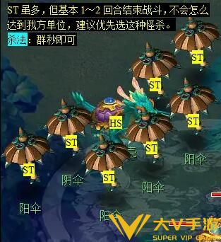 《梦幻西游》后羿陵墓副本秘籍