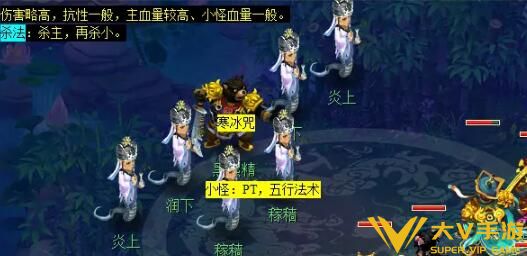 《梦幻西游》通天河副本秘籍