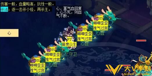 《梦幻西游》通天河副本秘籍