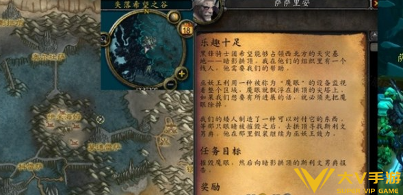 魔兽世界乐趣十足任务秘籍