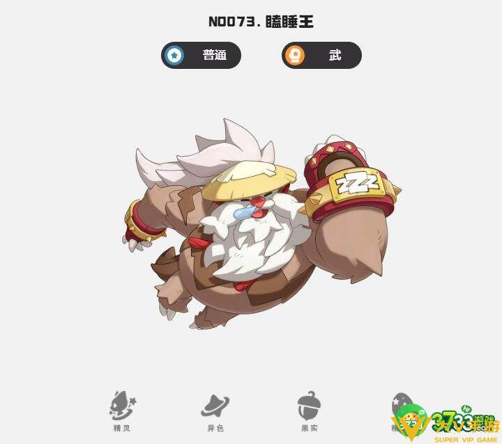 洛克王国世界瞌睡虫怎样样-瞌睡虫介绍