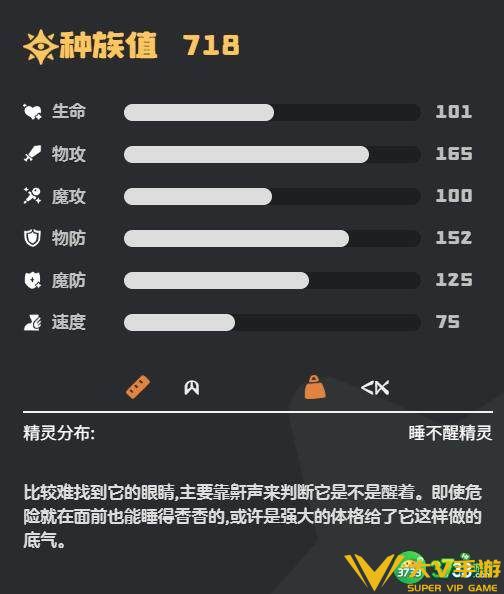 洛克王国世界瞌睡虫怎样样-瞌睡虫介绍