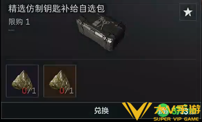 三角洲行动粽子可兑换什么物品-粽子可兑换物品一览