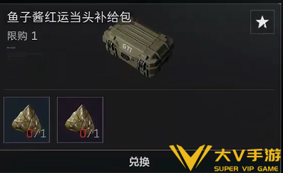 《三角洲行动》粽子可兑换物品一览