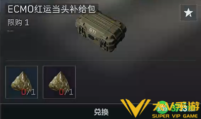 三角洲行动粽子可兑换什么物品-粽子可兑换物品一览