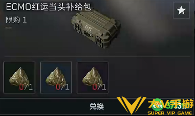 三角洲行动粽子可兑换什么物品-粽子可兑换物品一览