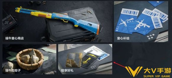 《三角洲行动》粽子作用介绍