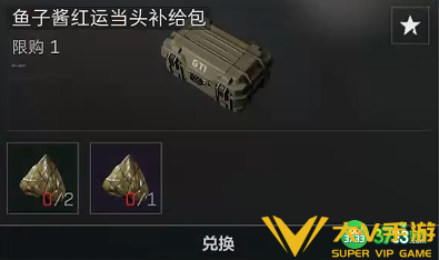 三角洲行动粽子可兑换什么物品-粽子可兑换物品一览
