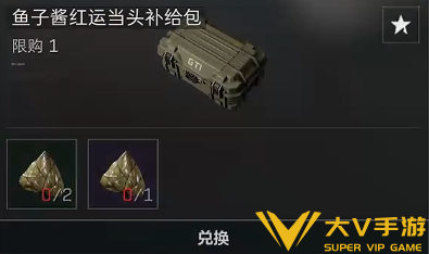 《三角洲行动》粽子可兑换物品一览