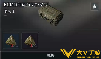 《三角洲行动》粽子可兑换物品一览