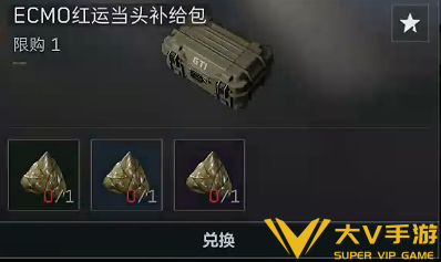 《三角洲行动》粽子可兑换物品一览