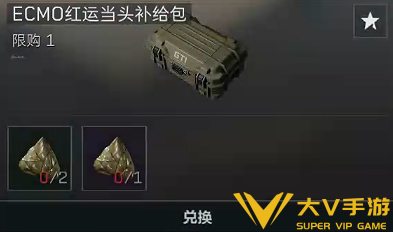 《三角洲行动》粽子可兑换物品一览
