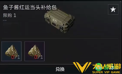 三角洲行动粽子可兑换什么物品-粽子可兑换物品一览