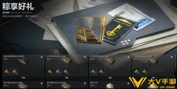 《三角洲行动》粽子作用介绍