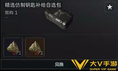 《三角洲行动》粽子可兑换物品一览